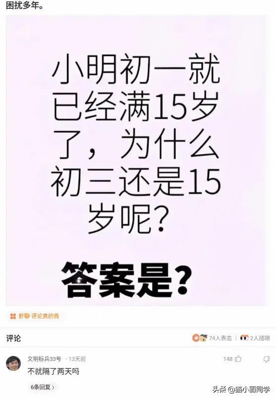 中国什么组织，存在了几千年？评论区秀到我了！哇哈哈哈哈哈