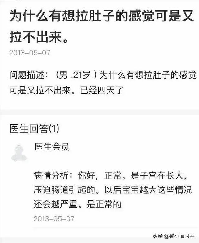 中国什么组织，存在了几千年？评论区秀到我了！哇哈哈哈哈哈