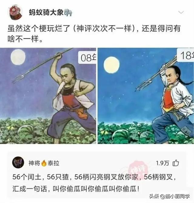 中国什么组织，存在了几千年？评论区秀到我了！哇哈哈哈哈哈