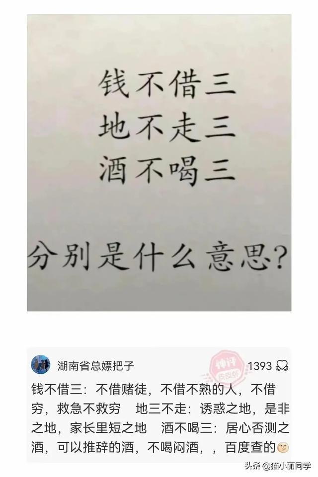 中国什么组织，存在了几千年？评论区秀到我了！哇哈哈哈哈哈