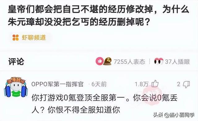 中国什么组织，存在了几千年？评论区秀到我了！哇哈哈哈哈哈