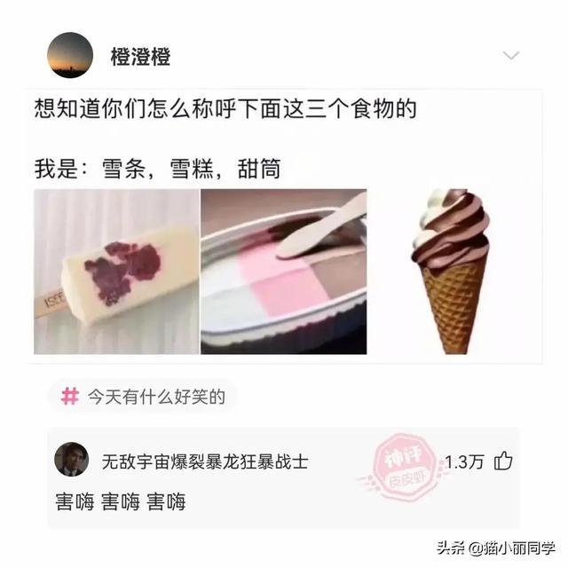 中国什么组织，存在了几千年？评论区秀到我了！哇哈哈哈哈哈