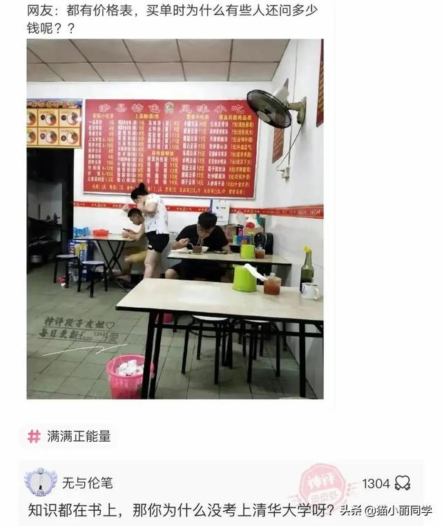 中国什么组织，存在了几千年？评论区秀到我了！哇哈哈哈哈哈