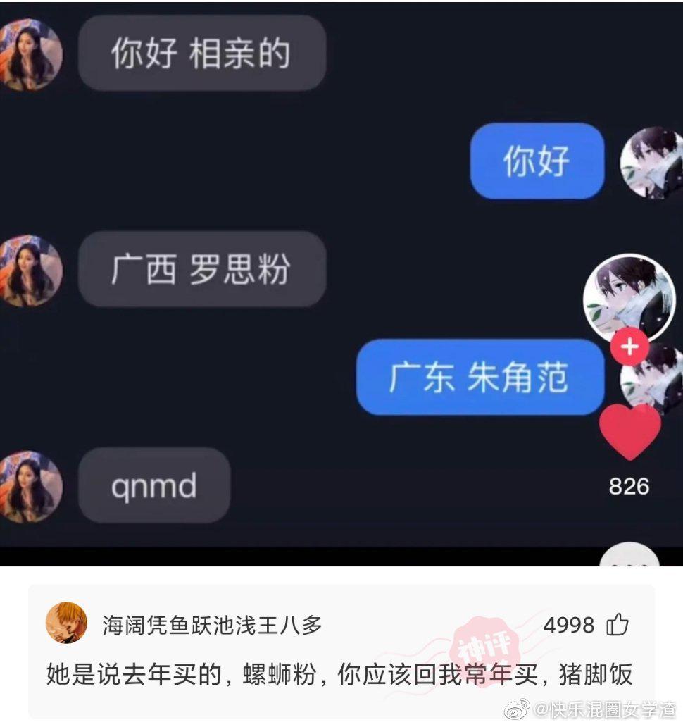 轻松一秒：我只是一个花心的吃货，我又有什么错