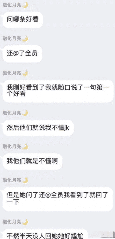 “误入公主群是种什么体验？打开新世界大门！”哇哈哈哈哈～