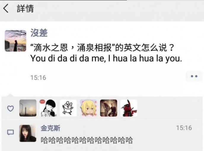 “误入公主群是种什么体验？打开新世界大门！”哇哈哈哈哈～