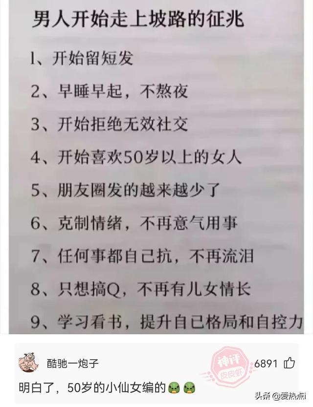 神评：其实女生并不是抓不住重点！哈哈