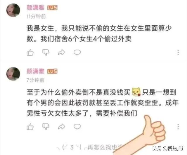 神评：其实女生并不是抓不住重点！哈哈