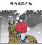 漫画用的是夸张的手法,夸张的给力。