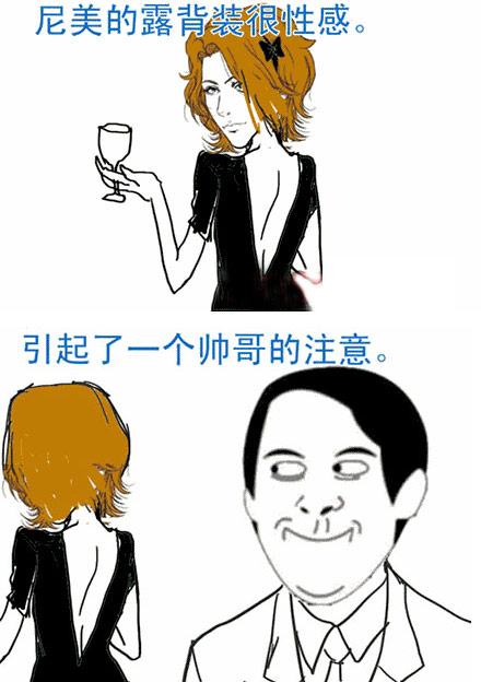 无敌漫画邪恶图片,美女你背后有东西...