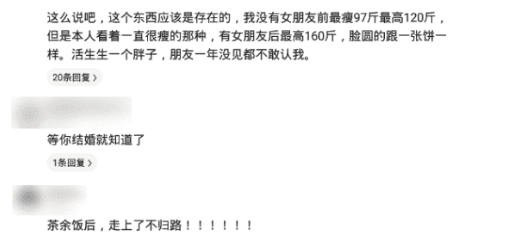 “故事中的采阴补阳，到底可不可行？”啊哈哈哈哈哈评论很有经验