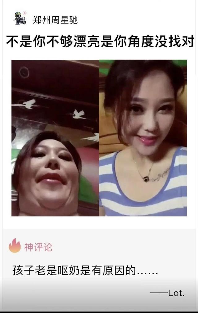 搞笑神评：曾经我们很快乐，直到这个女人出现了