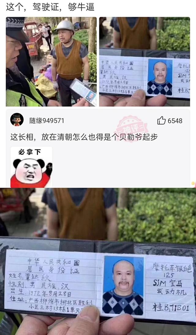 搞笑神评：曾经我们很快乐，直到这个女人出现了