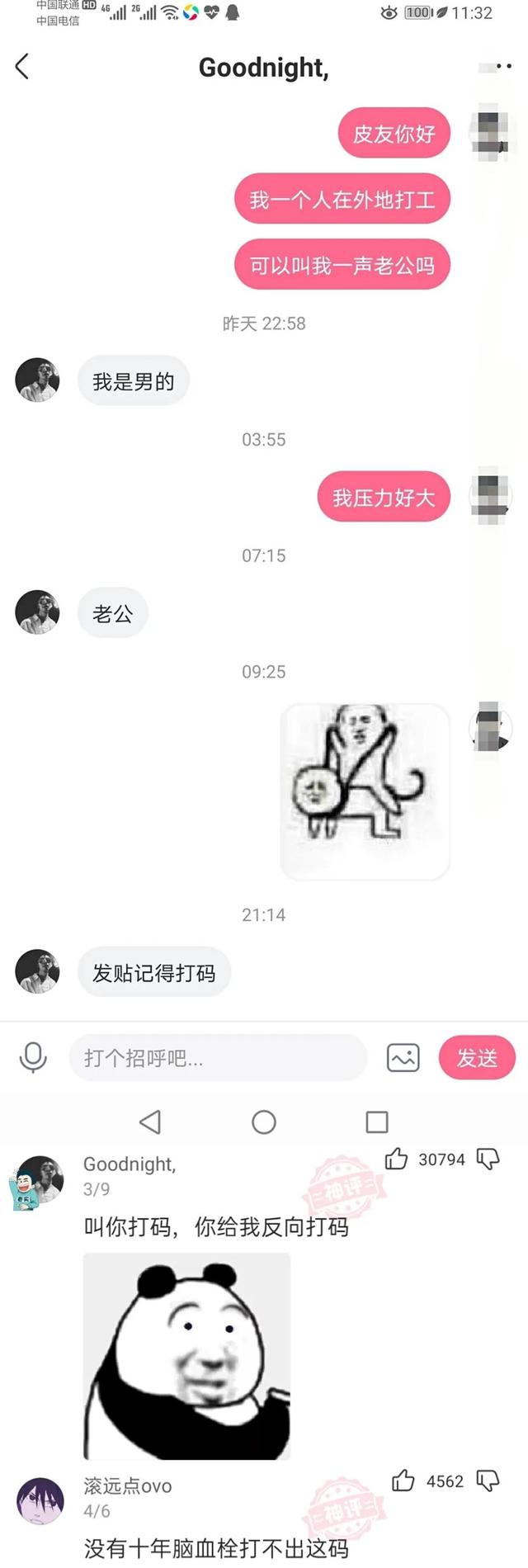 搞笑神评：曾经我们很快乐，直到这个女人出现了