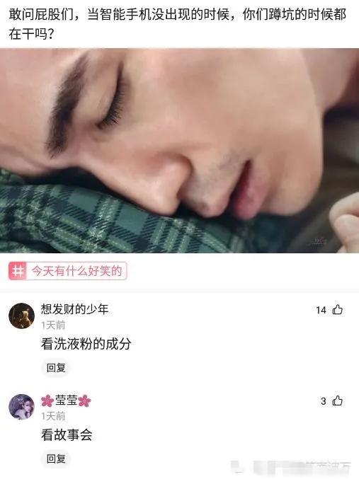 搞笑神评：曾经我们很快乐，直到这个女人出现了