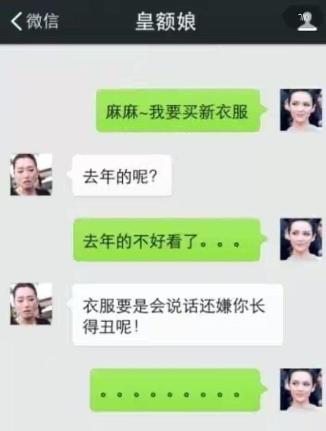 搞笑神评：曾经我们很快乐，直到这个女人出现了