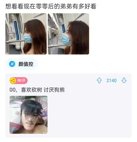 搞笑神评：曾经我们很快乐，直到这个女人出现了