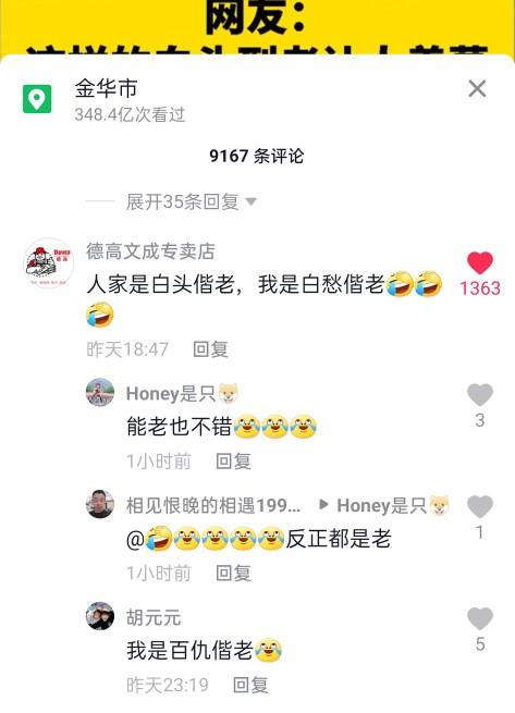 搞笑神评：曾经我们很快乐，直到这个女人出现了