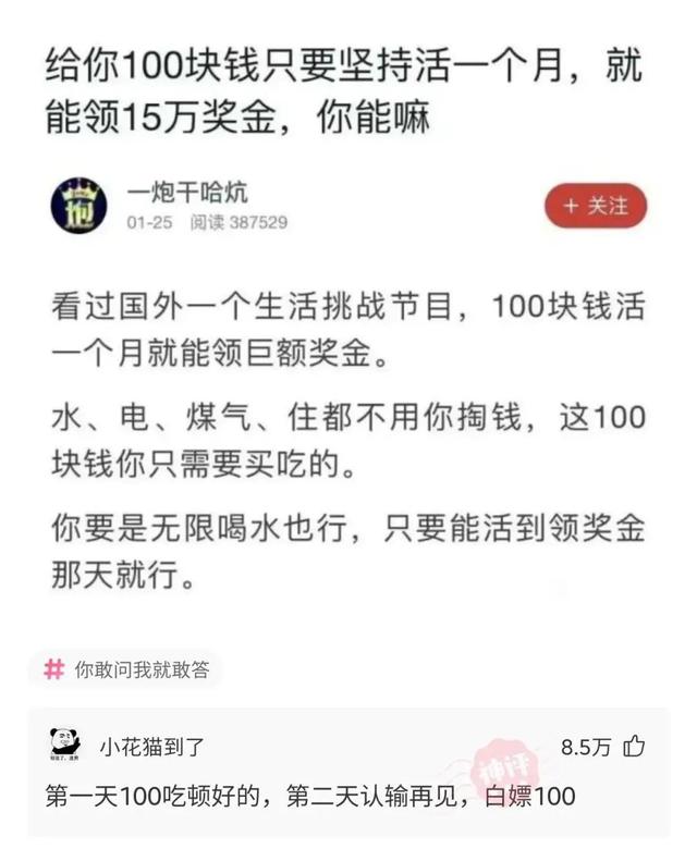 搞笑神评：曾经我们很快乐，直到这个女人出现了