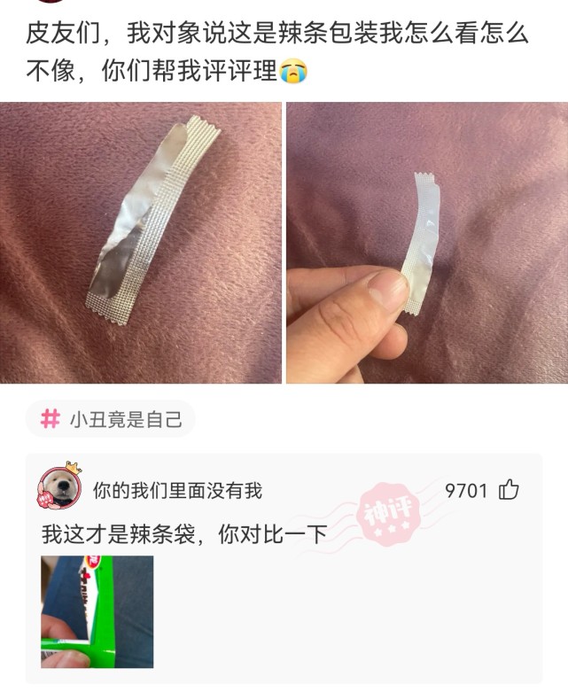 神回复：这种女的怎么想的，一天到晚在朋友圈发自拍，以为自己很美一样