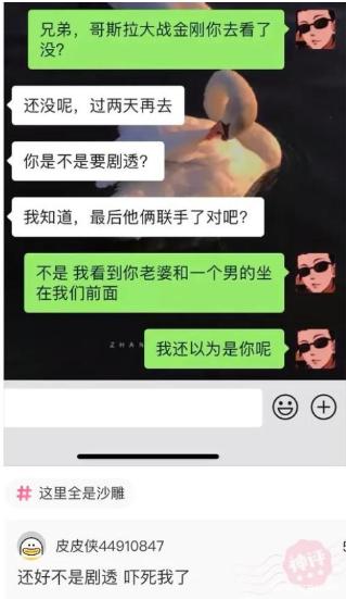 有趣的发现，看到熟人晒离婚，才发现把信息发出来的都是女性