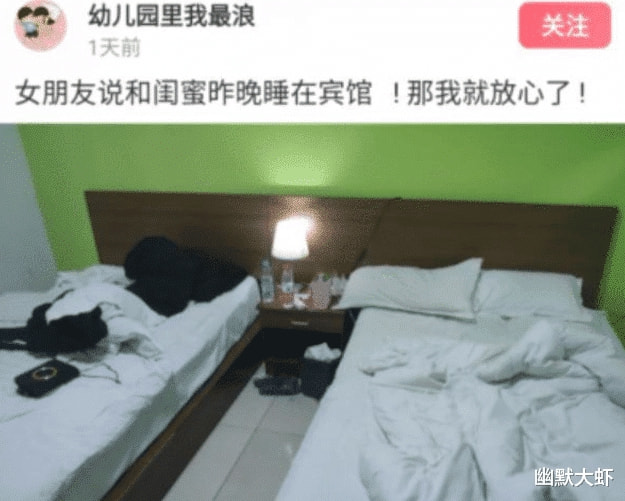 “女友出差，跟闺蜜住酒店，我就放心了！”网友：心真大！哈哈哈