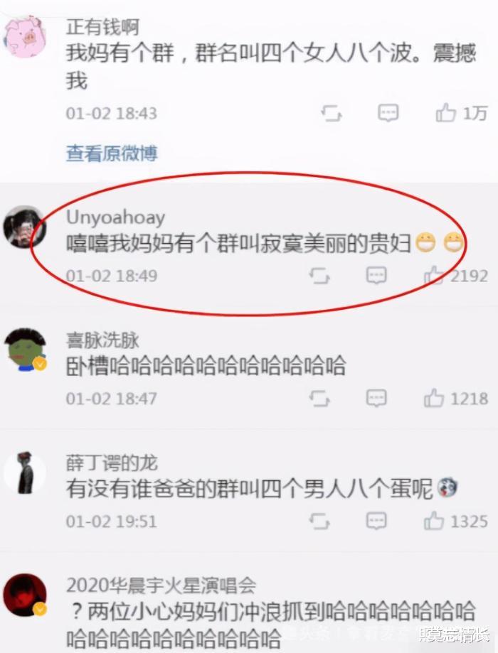 “无意发现我妈有个群， 群名尺度真的让我汗颜…老爸知道你就完了！”啊哈哈哈哈