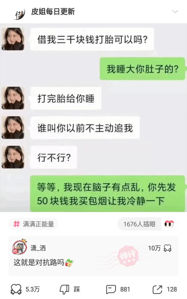 神回复：为什么很多外国人在秀自己的血统，而中国人却很少提及血统？