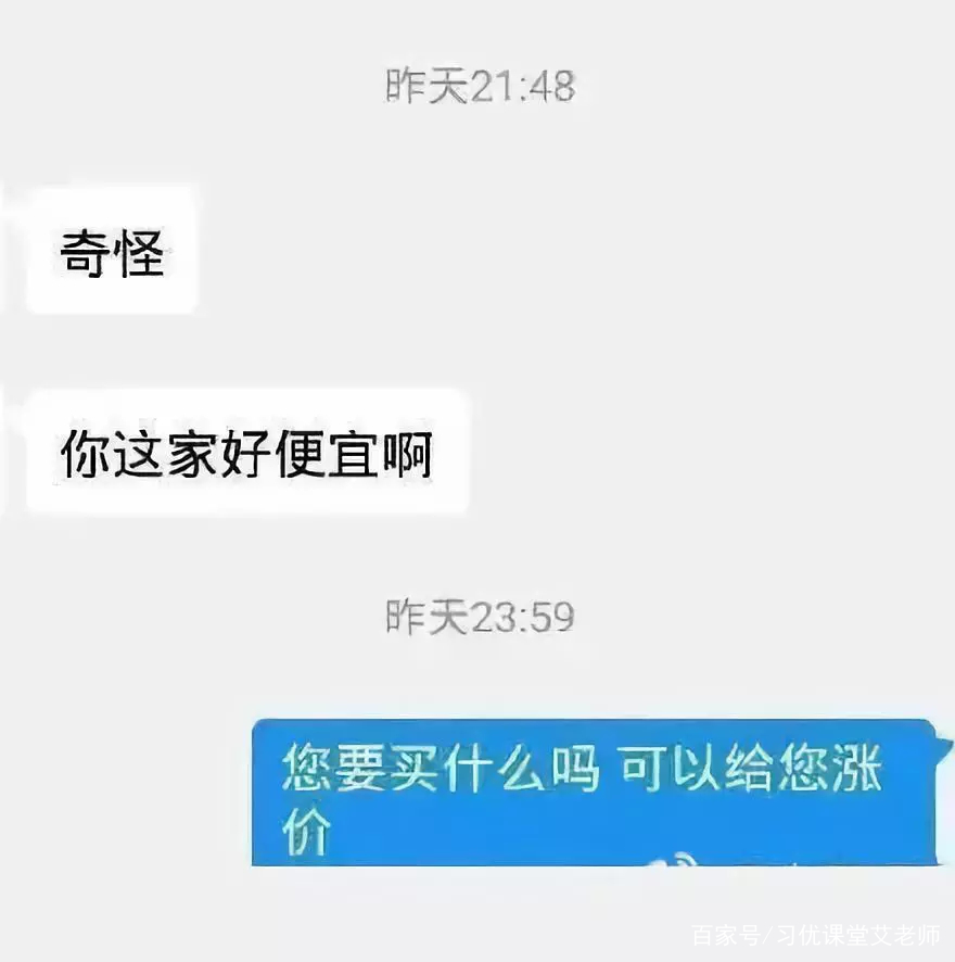 “现在的客服都这么骚吗？这谁能顶得住啊！”