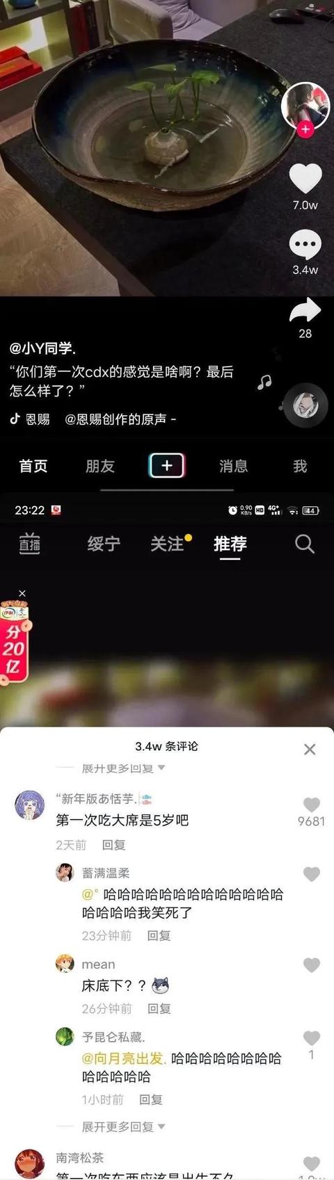 爆笑神评：冷战三天，看她朋友圈和别的男生庆祝在一起100天了