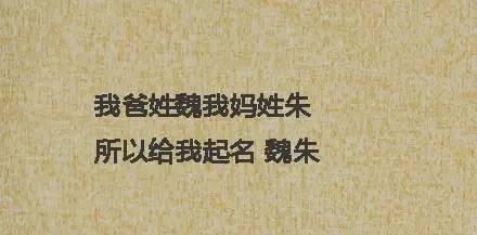 那些年，我们见过最搞笑的真人名字，哈哈哈