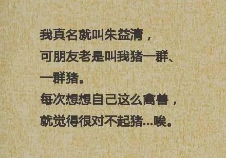 那些年，我们见过最搞笑的真人名字，哈哈哈