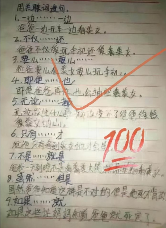 “小侄子造的句，嫂子看完浑身哆嗦，大哥外出6天没回家”