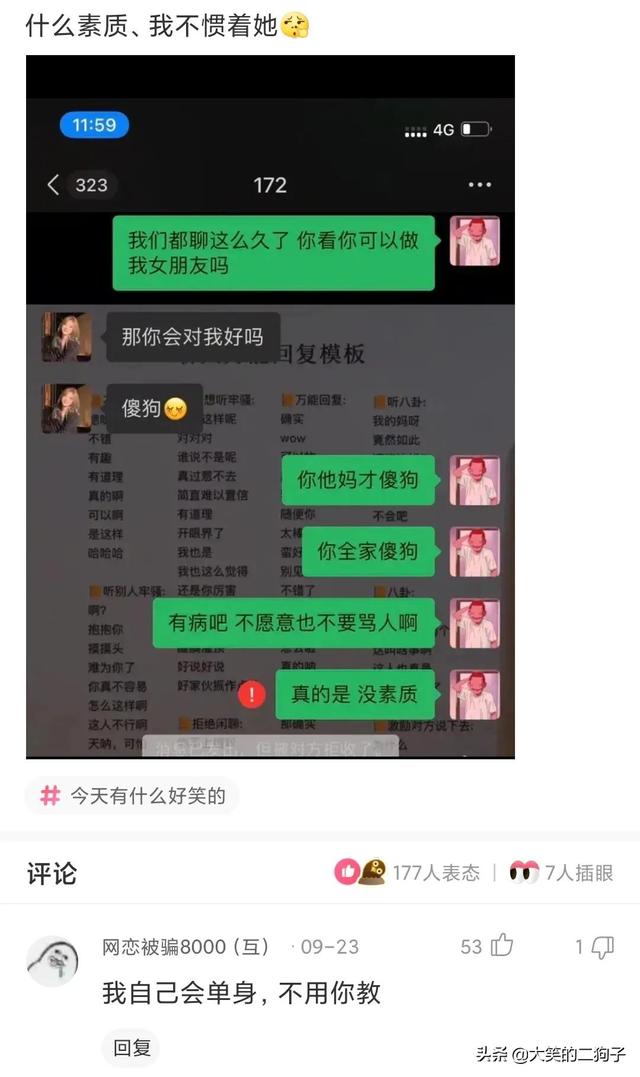 媳妇辞职了，公司就是不删掉相片，网友：他们就是冲着你媳妇去的