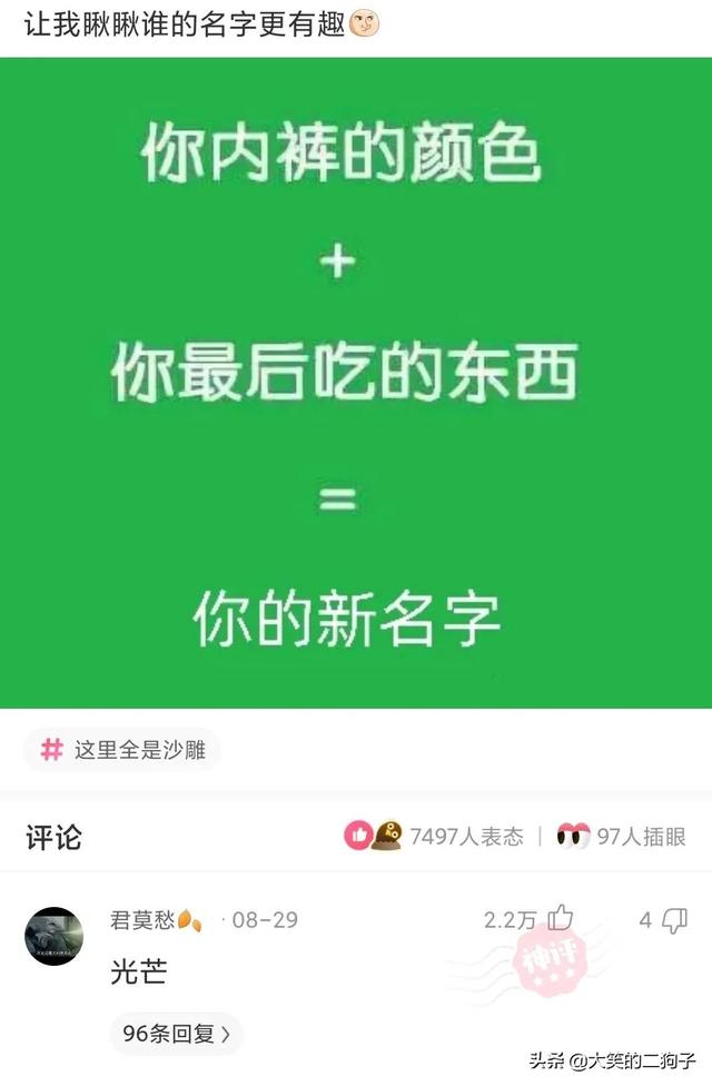 媳妇辞职了，公司就是不删掉相片，网友：他们就是冲着你媳妇去的