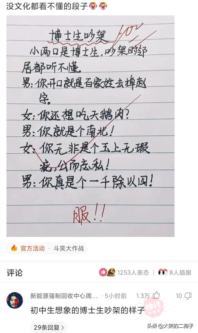 媳妇辞职了，公司就是不删掉相片，网友：他们就是冲着你媳妇去的