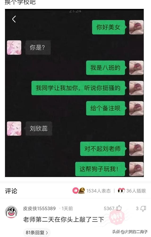 媳妇辞职了，公司就是不删掉相片，网友：他们就是冲着你媳妇去的