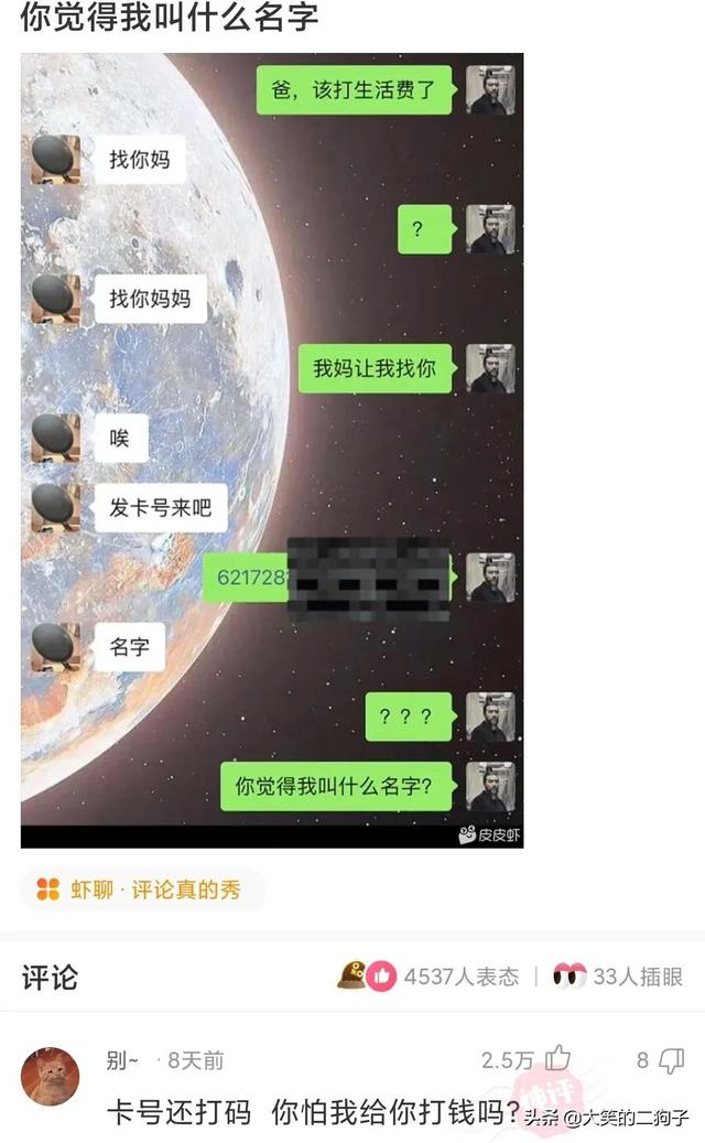 媳妇辞职了，公司就是不删掉相片，网友：他们就是冲着你媳妇去的