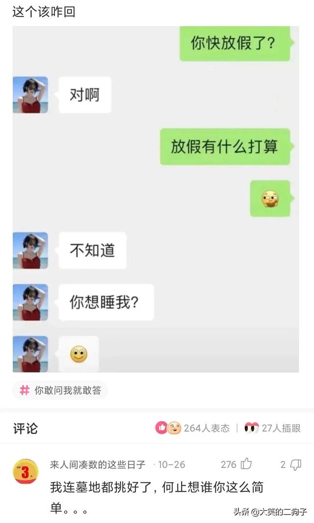 媳妇辞职了，公司就是不删掉相片，网友：他们就是冲着你媳妇去的