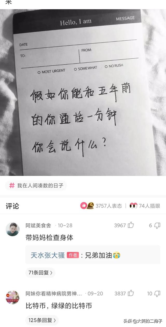 媳妇辞职了，公司就是不删掉相片，网友：他们就是冲着你媳妇去的