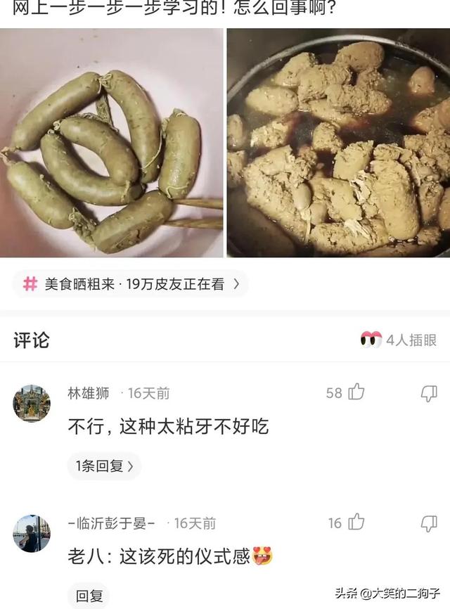 媳妇辞职了，公司就是不删掉相片，网友：他们就是冲着你媳妇去的