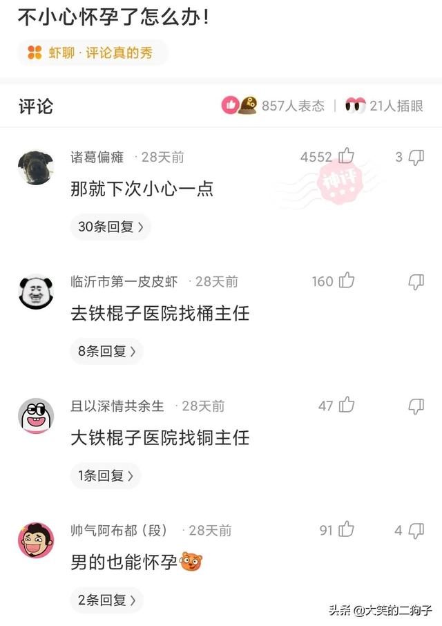 媳妇辞职了，公司就是不删掉相片，网友：他们就是冲着你媳妇去的