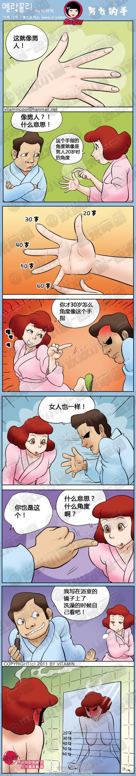 内涵漫画 岁月是无情的东西