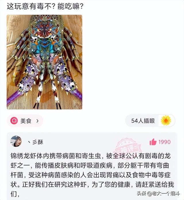 神回复：有什么东西本身没毒，但混在一起就有毒了