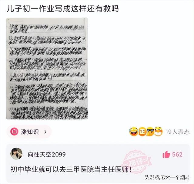 神回复：有什么东西本身没毒，但混在一起就有毒了