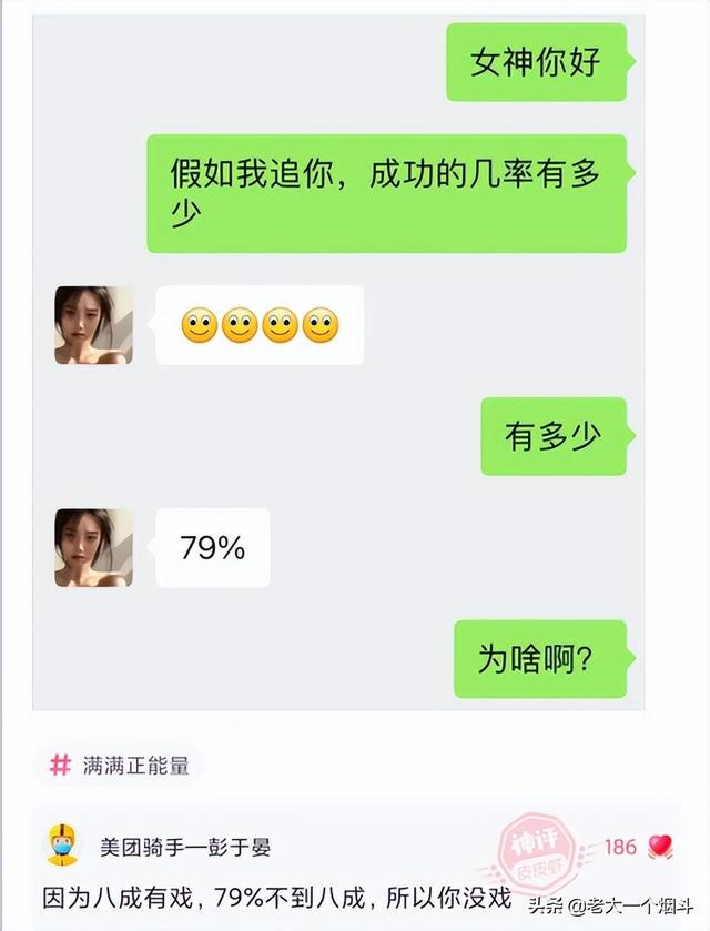 神回复：有什么东西本身没毒，但混在一起就有毒了