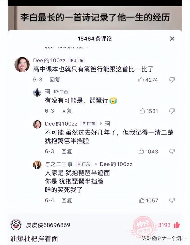 神回复：有什么东西本身没毒，但混在一起就有毒了