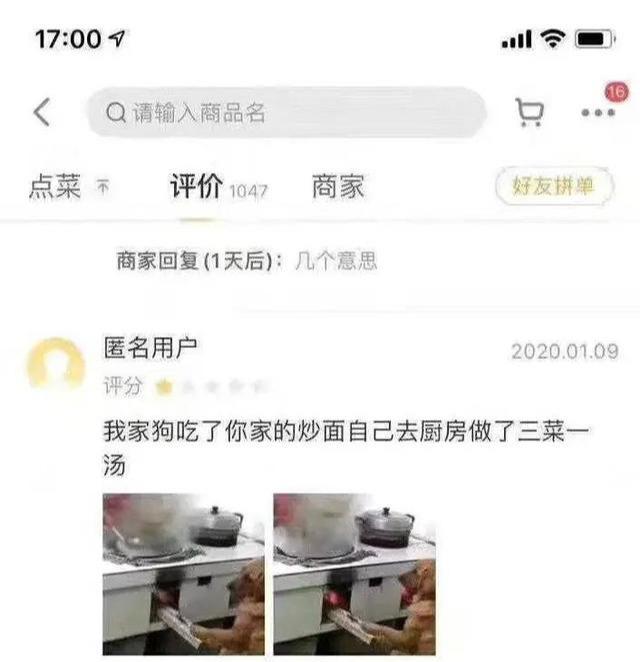 “怎样委婉的评价一份外卖难吃？”哈哈哈哈哈网友的点评太到位了！