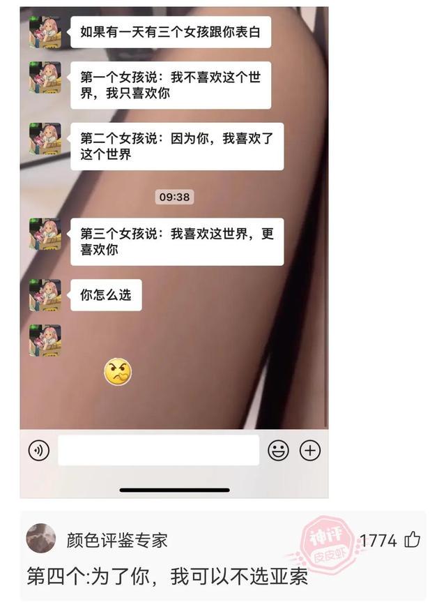 神回复：光看耳朵都红了，这该死的荷尔蒙啊