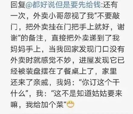 大侠后宫：“网友分享自己的偷吃经历，笑死我了哈哈哈哈哈！”